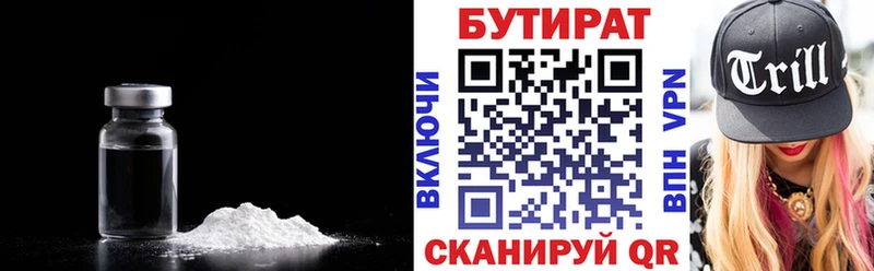 БУТИРАТ оксана  Купить закладки  Стрежевой 