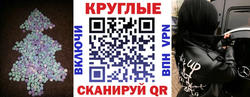 ЭКСТАЗИ 250 мг Купить закладки Стрежевой