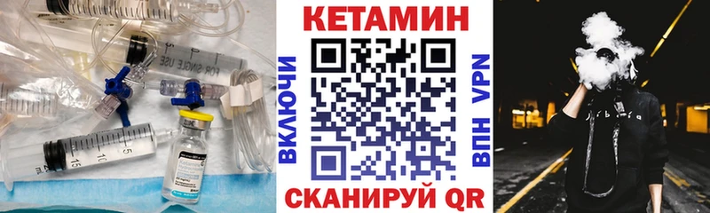 Кетамин VHQ  Купить  Стрежевой 