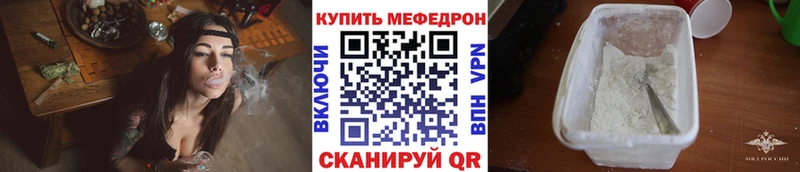 Купить Стрежевой Меф мяу мяу