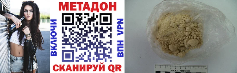 Купить закладки  Стрежевой  МЕТАДОН VHQ 